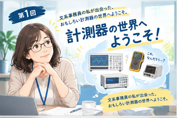第1回:どうやって入力するの？「φ」と「µ」 　　—図面や仕様書でよく見る「直径」と「マイクロ」の話
