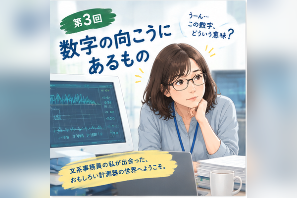 第4回：ダンス？タンス？抵抗！？  <br />——響きに心躍ったインピーダンスとリアクタンスーー
