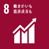 SDGｓ-8.png