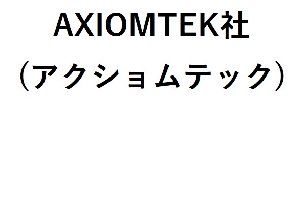 メーカー紹介