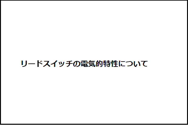 技術資料表紙