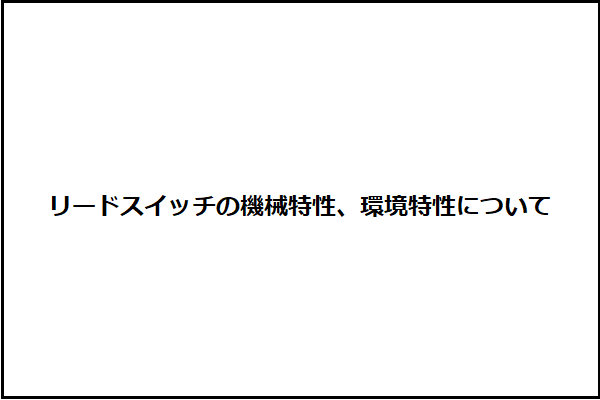 技術資料表紙