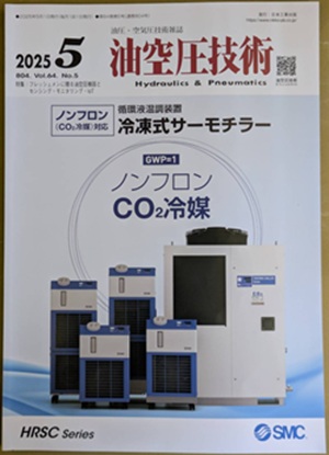 【新製品情報】Meggitt社より渦電流式非接触変位センサが発売されました
